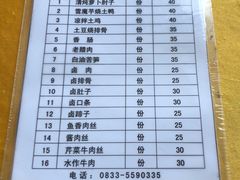 菜单-荣生萝卜汤饭店