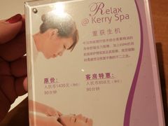 -上海浦东嘉里大酒店