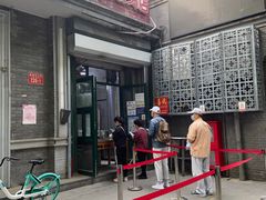 门面-天泽祥·鼓楼馒头(鼓楼店)