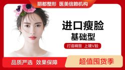 -丽都整形美容医院·全国连锁旗舰店