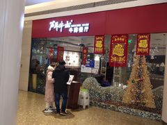 门面-斗牛士牛排餐厅(嘉里汇店)