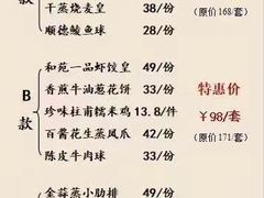 -和苑·精致粤菜(珠江新城店)