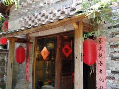 门面-驿舍·民國老营房院子私房菜(科学会堂店)