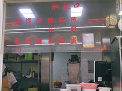 门面-聚香斋(东关街店)