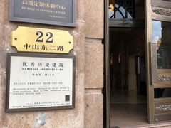 -外滩二十二号艺术中心