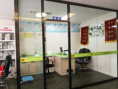 -德元·美联众合24小时动物医院(总院)