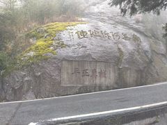 -南岳衡山风景名胜区