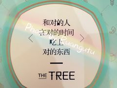 -大树餐厅(红旗街万达店)