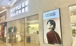 -P.STYLE 派斯造型