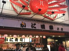 -蟹道乐(道顿堀本店)