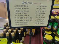 -六必居(前门店)
