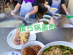 -老赵面店(大西路店)