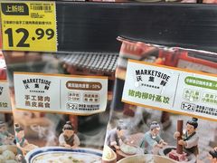 -沃尔玛(前山店)