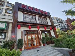 -玉桥餐厅(天坛店)