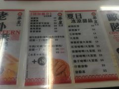 菜单-华星冰室(湾仔店)