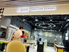 -简·爱眼镜(赛隆眼镜广场店)