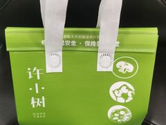 -许小树(国贸商城店)