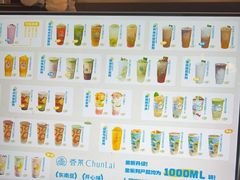 -春莱·老挝咖啡·泰式奶茶(钟楼店)