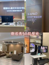 -JNK皮肤管理中心