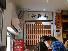 -易裕和·长沙米粉(友谊路店)
