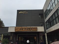 -天目湖涵田半山温泉