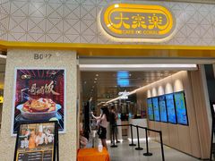 -大家乐(广州荔湾领展广场店)