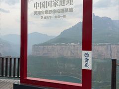 -河南宝泉旅游区