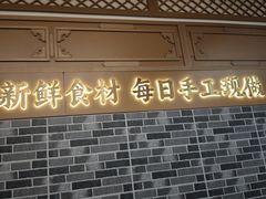 -牛街洪记小吃店(牛街店)