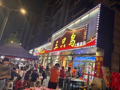 -三只鸟本地特色菜馆(上饶总店)