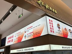 -船歌·鱼水饺青岛菜(国贸商城店)