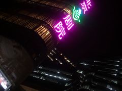 -北京喜剧院