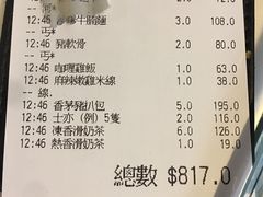 账单-翠华餐厅(旺角文华商场店)