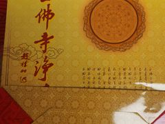 -龙华素斋(龙华路店)