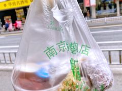 -芳婆糕团店(王府大街店)