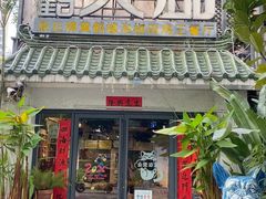 -黄鹤天厨·泡椒田鸡创始者(莲花店)