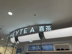 -喜茶(上海五角场万达店)