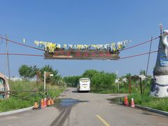 -敕勒川草原文化旅游区