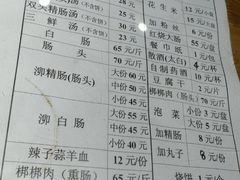 菜单-天发芽·何记葫芦头泡馍·老字号(小南门店)