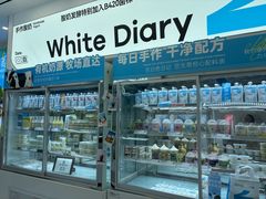 -白色日记·手作酸奶(麦凯乐店)