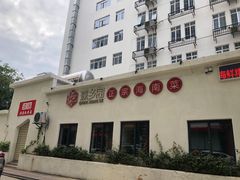 门面-香香海南菜餐厅