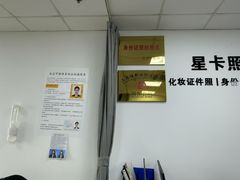 -星卡照相馆(奉贤百联店)