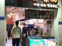 门面-林氏沙茶面·闽南必尝小吃(福建路店)