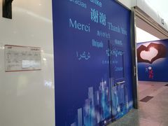 -中国建设银行(世纪金源购物中心店)