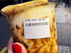 -老虎堂黑糖专壳 (尖沙咀乐道店)