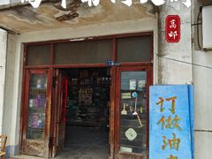 -盂城驿-南门大街