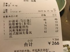 账单-CHINCHIN 青青·泰国料理(万象食家店)