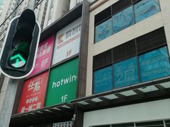 门面-黄记煌三汁焖锅(广州曜一城店)