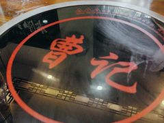 -庄行曹记羊肉(泗泾店)