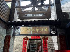 -黄祥华养生堂·炖汤·营养蒸饭(岭南天地店)