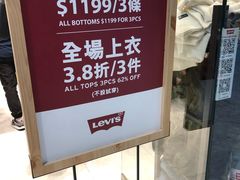 -东荟城名店仓